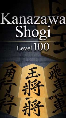 game pic for Kanazawa shogi - level 100: Japanese chess